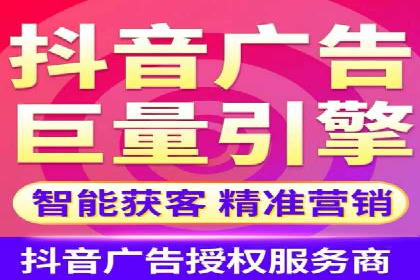 抖音广告：如何利用信息流吸引粉丝